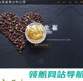 青岛美途青少年心理咨询中心