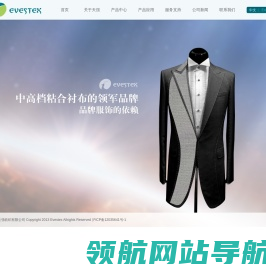 天强纺织