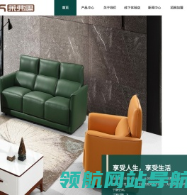 沙发中心