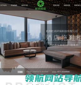 环保拖鞋批发厂家