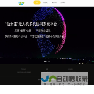 彼帮智能