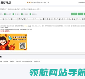 蘑菇排版