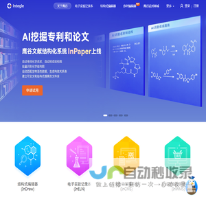 鹰谷Integle
