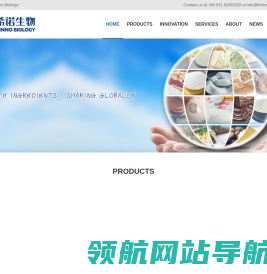 山东希诺生物科技有限公司