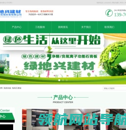 海南装饰材料