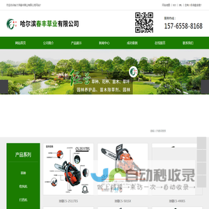 黑龙江园林机械