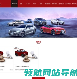 恒德拍卖