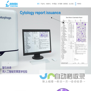 智微信科