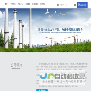 深圳市鸿基元科技有限公司