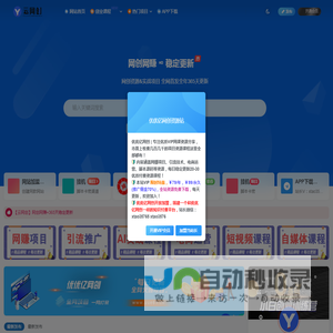 云网创