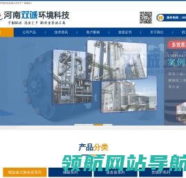 螺旋板式换热器