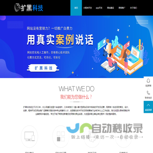 深圳市扩黑科技有限公司企业官网