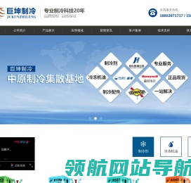 巨化制冷剂