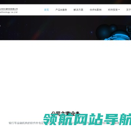 杭州巴瓜潭科技有限公司