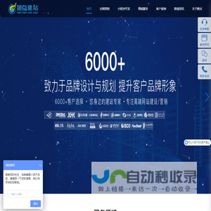 南京网站设计公司