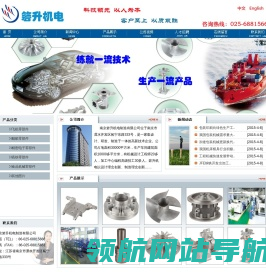 南京箬升机电制造有限公司