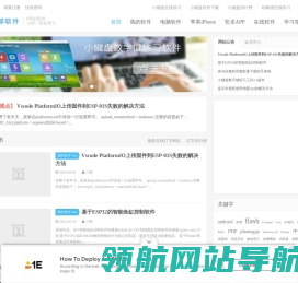 小郭软件