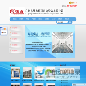 汽车烤漆房,工业烤漆房,无尘喷漆房,高温烤漆房,环保烤漆房,水帘喷漆房,家具烤漆房