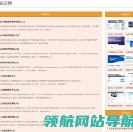 大众知识网