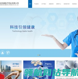 河南洁利康医疗用品有限公司