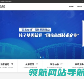核子基因