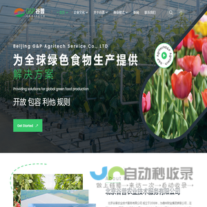 北京谷普农业技术服务有限公司