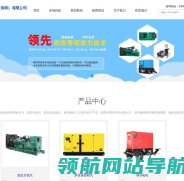 康明斯发电机组