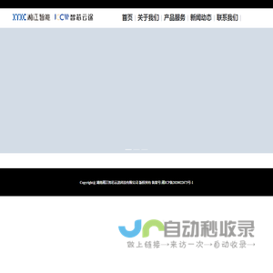 湖南湘江智芯云途科技有限公司