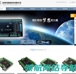 深圳市帆程科技有限公司