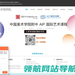 杭州AIP国际艺术高中