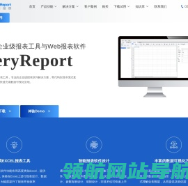 VeryReport报表工具