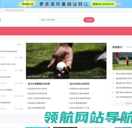 高尔夫旅游,高尔夫旅行,高尔夫行程,高尔夫球场预订