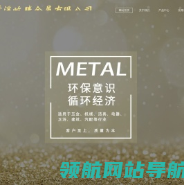 慈溪屹腾金属有限公司
