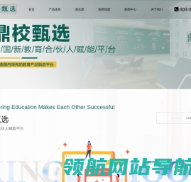 鼎校【官网】智能教育二对一智能英语平台,鼎校智能教育加盟