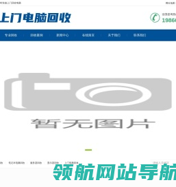 深圳二手电脑回收
