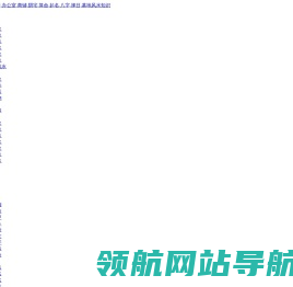 港风风水网