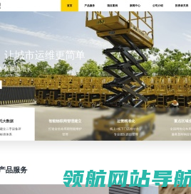 浙江大黄蜂建筑机械设备有限公司