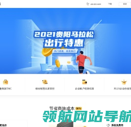 趣商旅