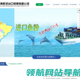 鱼粉最新价格