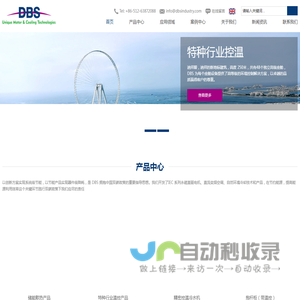 迪邦仕冷却技术公司