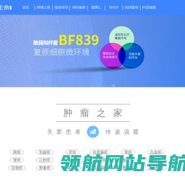 大连图腾生命科学