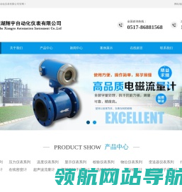 金湖翔宇自动化仪表有限公司
