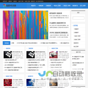 如愿考试网
