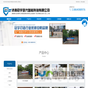 河北车牌识别系统