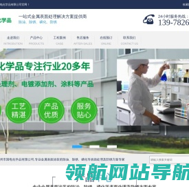 柳州市国电化学品有限公司