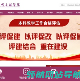 昆明文理学院（原云南师范大学文理学院）,是经教育部批准的具有全日制普通本科学历教育资格的高等学校