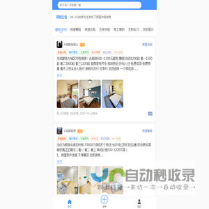 成优网