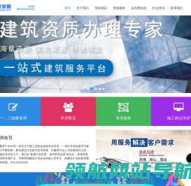 金奕腾教育,一级建造师,二级建造师,学历取证,职称证书,施工岗位证,北京金奕腾教育咨询有限公司