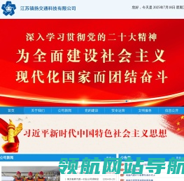 江苏镇扬汽渡