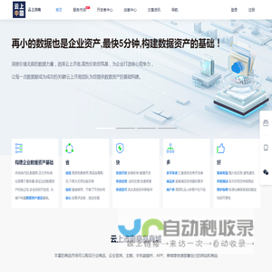 云上济南